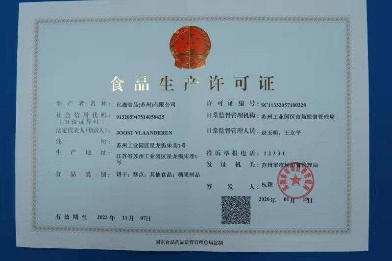 苏州自贸片区,&ldquo;鼠&rdquo;你最快!